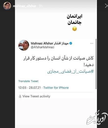 واکنش هنرمندان به طرح صیانت از اینترنت